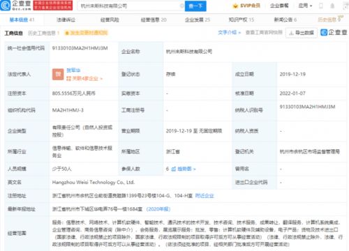 字節(jié)跳動投資未斯科技，RPA與軟硬件技術(shù)版圖再擴(kuò)張